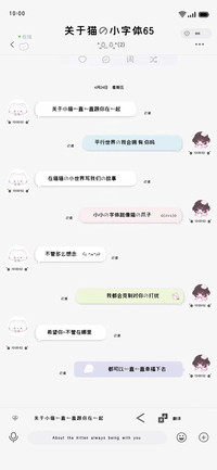 关于猫的小字体65