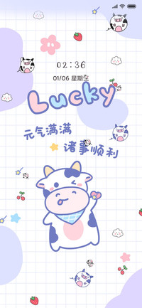 lucky2021牛