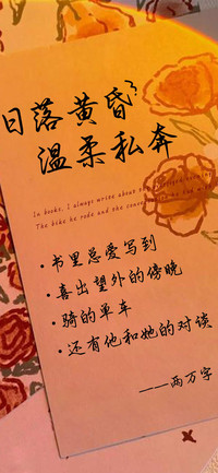 日落黄昏温柔私奔