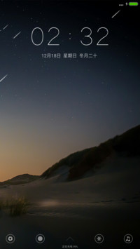 黎明星空【简约图标版】