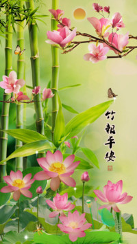 竹报平安