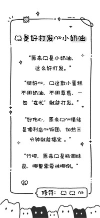 我是好打发的小奶油