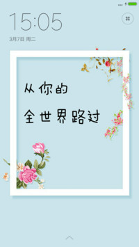 从你的全世界路过