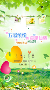 春天的童话