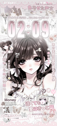 古早风少女真爱降临