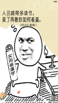 金馆长无敌表情