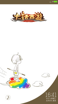 大话西游—卡通版