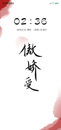 傲娇受
