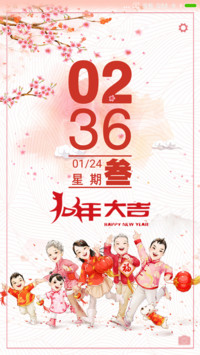 阖家欢乐 狗年