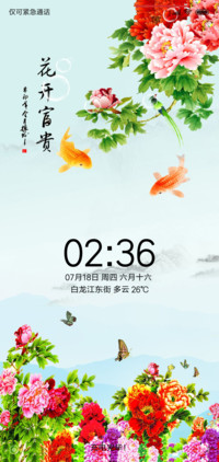 花开富贵