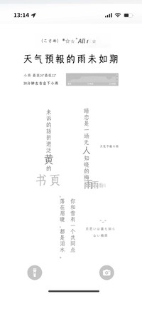 天气預報的雨未如期