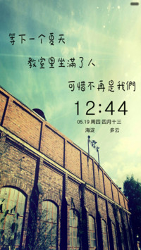 那个夏天我们毕业了