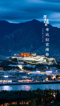Princess Wencheng and Tibet 17