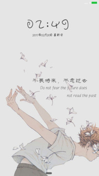 不念过去