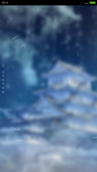 海外楼阁（流星下雨4D动态）