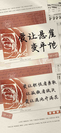爱让悬崖变平地