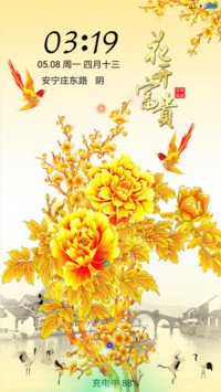 花开富贵