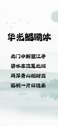 华光鲲鹏体