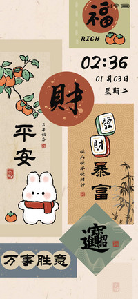 钱兔似锦 国风贴纸