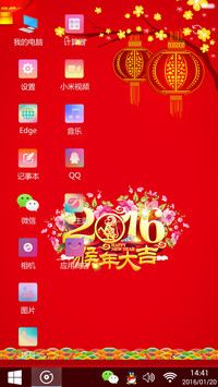 win10之2016猴年大吉 完美版+好评返现+自由桌面