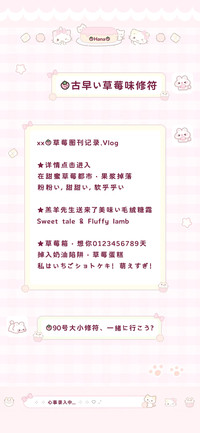古早的草莓味修符