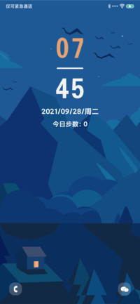 步数换景