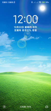 24H壁纸—草原风光