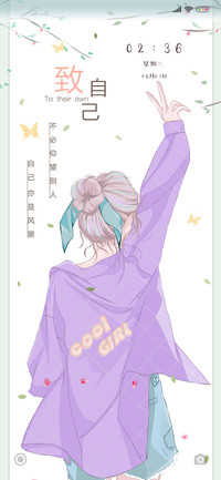 致自己