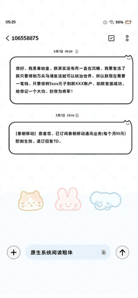 原生系统阅读粗体