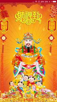 十九财神到我家