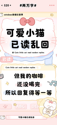 可爱小猫已读乱回