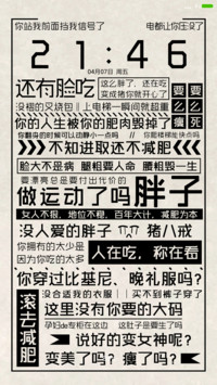 你太胖了