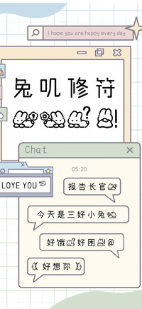 兔叽修符，。？！