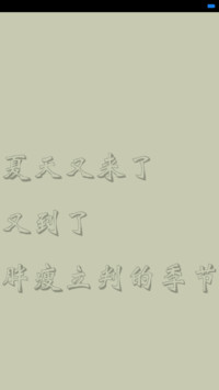 减肥进行时