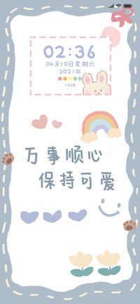蓝色简约可可爱爱