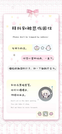 拜托别被悲伤困住