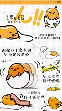 懒蛋蛋的日常(三锁屏+音乐界面）