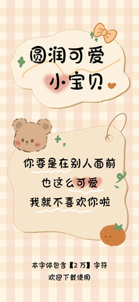 圆润可爱小宝贝
