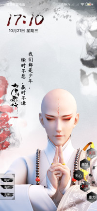 少年歌行 我欲成佛