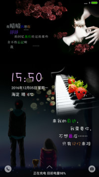 非主流的爱情