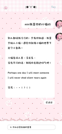 mini我是你的小猫65