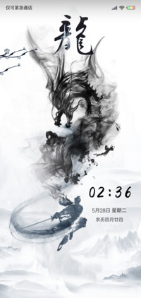 水墨双龙
