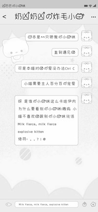 奶凶奶凶的炸毛小猫