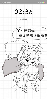 冬天的最爱L