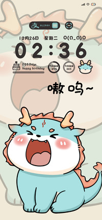 嗷呜 发财小青龙