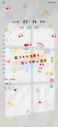 小清新励志文案