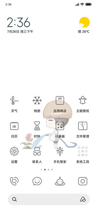 呆呆棠海