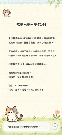 哈基米基米基的40