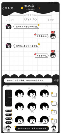 蘑菇头动态键盘