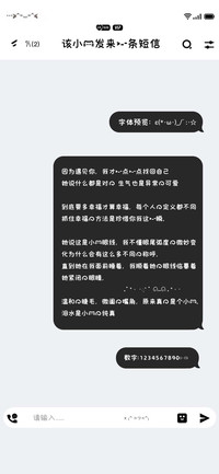 该小猫发来一条短信